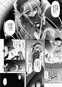Page 106 of Ma ga Ochiru Yoru Demonic Imitator - preview thumbnail