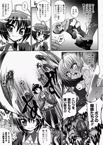 Page 109 of Ma ga Ochiru Yoru Demonic Imitator - preview thumbnail