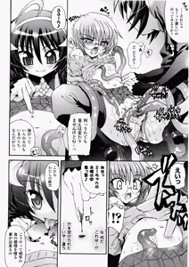 Page 114 of Ma ga Ochiru Yoru Demonic Imitator - preview thumbnail