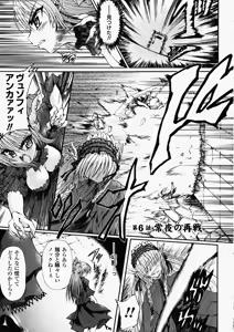 Page 123 of Ma ga Ochiru Yoru Demonic Imitator - preview thumbnail