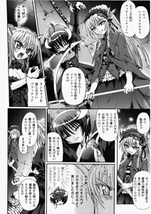 Page 124 of Ma ga Ochiru Yoru Demonic Imitator - preview thumbnail