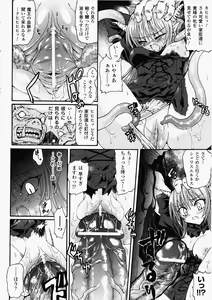 Page 132 of Ma ga Ochiru Yoru Demonic Imitator - preview thumbnail