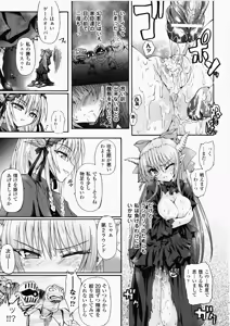 Page 141 of Ma ga Ochiru Yoru Demonic Imitator - preview thumbnail