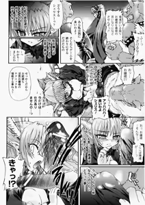 Page 142 of Ma ga Ochiru Yoru Demonic Imitator - preview thumbnail