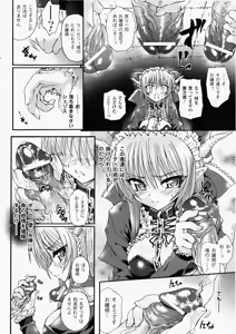 Page 152 of Ma ga Ochiru Yoru Demonic Imitator - preview thumbnail