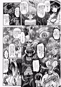 Page 172 of Ma ga Ochiru Yoru Demonic Imitator - preview thumbnail