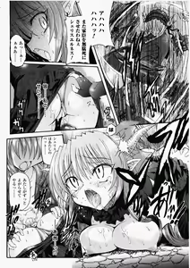 Page 180 of Ma ga Ochiru Yoru Demonic Imitator - preview thumbnail