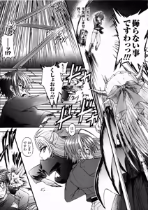 Page 67 of Ma ga Ochiru Yoru Demonic Imitator - preview thumbnail