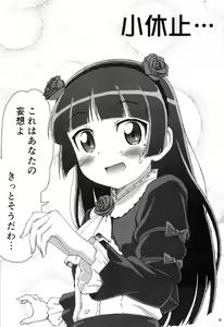 Page 7 of Ore no Imouto ga Konna ni Matomaru Wake ga Nai. - preview thumbnail