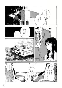 Page 4 of L'Amant Chiba - preview thumbnail