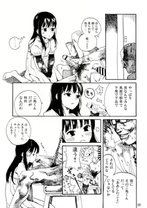 Page 9 of L'Amant Chiba - preview thumbnail