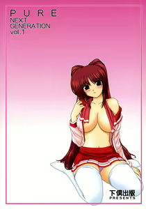 Page 38 of PURE NEXT GENERATION Vol. 1 - preview thumbnail
