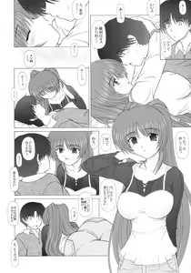 Page 5 of PURE NEXT GENERATION Vol. 1 - preview thumbnail