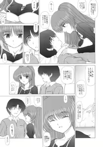 Page 6 of PURE NEXT GENERATION Vol. 1 - preview thumbnail