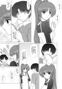Page 8 of PURE NEXT GENERATION Vol. 1 - preview thumbnail