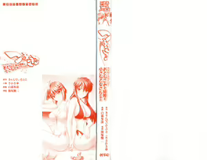 Page 3 of Tsuyokiss Another Story Oto Nagomi to Nekohime to Chisana Otomesan no Baai - preview thumbnail