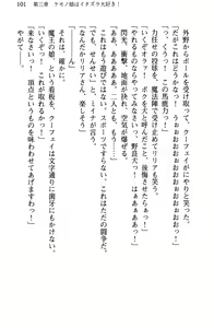 Page 112 of Makai de Hofu-san Hajime mashita - preview thumbnail