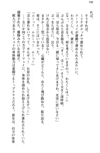 Page 119 of Makai de Hofu-san Hajime mashita - preview thumbnail