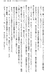 Page 134 of Makai de Hofu-san Hajime mashita - preview thumbnail