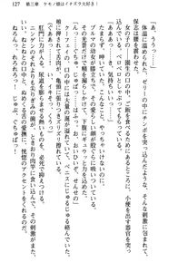 Page 138 of Makai de Hofu-san Hajime mashita - preview thumbnail