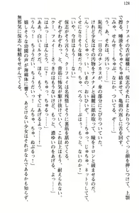 Page 139 of Makai de Hofu-san Hajime mashita - preview thumbnail