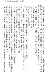 Page 158 of Makai de Hofu-san Hajime mashita - preview thumbnail