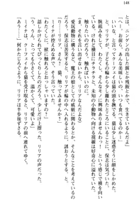 Page 159 of Makai de Hofu-san Hajime mashita - preview thumbnail