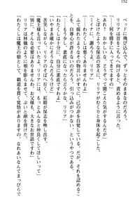 Page 163 of Makai de Hofu-san Hajime mashita - preview thumbnail