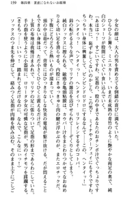 Page 170 of Makai de Hofu-san Hajime mashita - preview thumbnail
