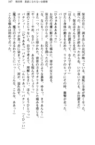 Page 178 of Makai de Hofu-san Hajime mashita - preview thumbnail