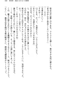 Page 180 of Makai de Hofu-san Hajime mashita - preview thumbnail
