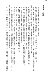 Page 183 of Makai de Hofu-san Hajime mashita - preview thumbnail