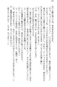 Page 187 of Makai de Hofu-san Hajime mashita - preview thumbnail