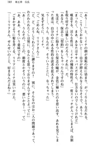 Page 196 of Makai de Hofu-san Hajime mashita - preview thumbnail