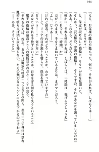 Page 205 of Makai de Hofu-san Hajime mashita - preview thumbnail