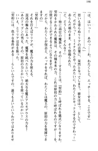 Page 209 of Makai de Hofu-san Hajime mashita - preview thumbnail