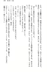 Page 210 of Makai de Hofu-san Hajime mashita - preview thumbnail