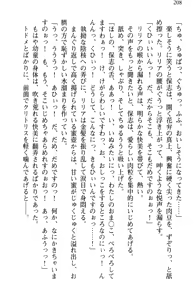 Page 219 of Makai de Hofu-san Hajime mashita - preview thumbnail