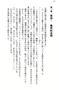 Page 23 of Makai de Hofu-san Hajime mashita - preview thumbnail