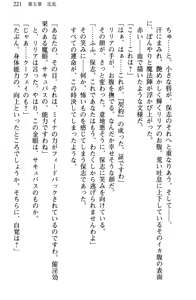 Page 232 of Makai de Hofu-san Hajime mashita - preview thumbnail