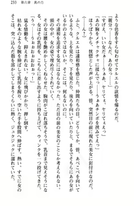 Page 244 of Makai de Hofu-san Hajime mashita - preview thumbnail