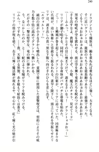 Page 251 of Makai de Hofu-san Hajime mashita - preview thumbnail