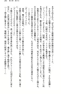 Page 252 of Makai de Hofu-san Hajime mashita - preview thumbnail