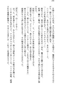 Page 261 of Makai de Hofu-san Hajime mashita - preview thumbnail