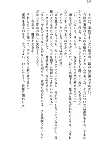 Page 265 of Makai de Hofu-san Hajime mashita - preview thumbnail