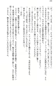 Page 269 of Makai de Hofu-san Hajime mashita - preview thumbnail