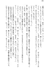 Page 293 of Makai de Hofu-san Hajime mashita - preview thumbnail