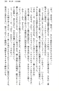 Page 296 of Makai de Hofu-san Hajime mashita - preview thumbnail