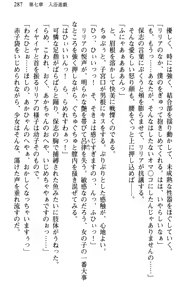 Page 298 of Makai de Hofu-san Hajime mashita - preview thumbnail