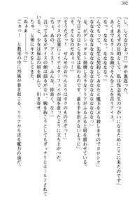 Page 313 of Makai de Hofu-san Hajime mashita - preview thumbnail
